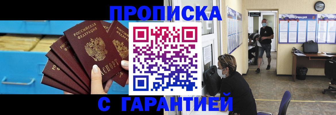 временная регистрация законно в Алтайском крае